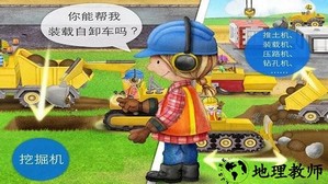 冰雪公主建房子手游 v2.5 安卓版 3