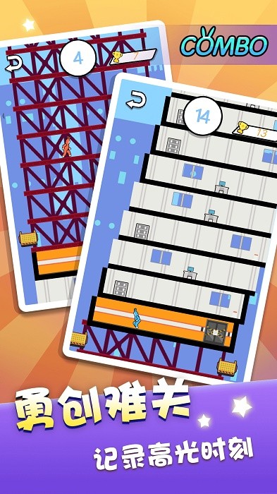 双人跳一跳游戏 v1.1.1 安卓版 2