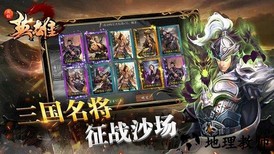 真假英雄小米版 v7.0 安卓版 1