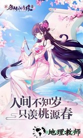 御剑情缘tt客户端 v1.17.10 安卓版 3