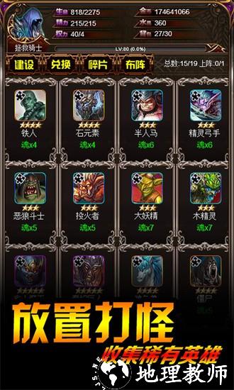 巨龙地下城手游 v1.122.1 安卓版 2