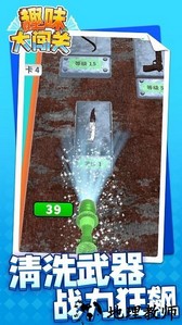趣味大闯关手机版 v1.1.1 安卓版 1