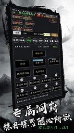 剑气除魔微信登录版 v1.4 安卓版 1
