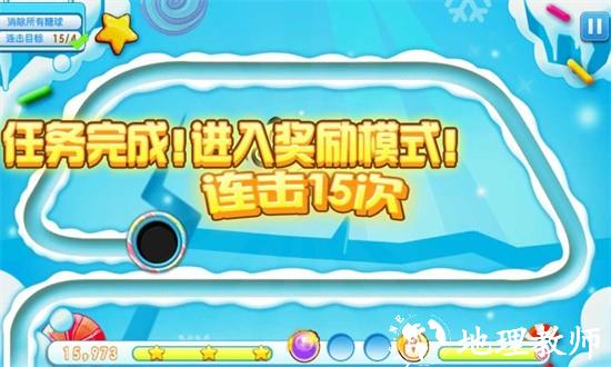 熊猫祖玛游戏 v1.1.2 安卓版 3