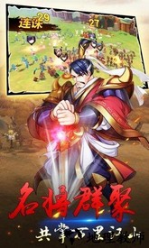 群英天下游戏 v1.4.5 安卓版 0