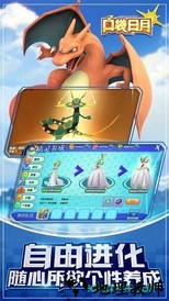 口袋日月腾讯版 v3.6.0 安卓版 2