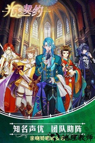 腾讯光之契约手游 v1.2.0 安卓最新版 1