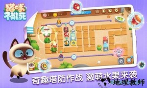 猫咪不能死手游 v1.0 安卓版 2