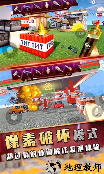 爆炸tnt方块沙盒手游 v300.1.7.3018 安卓版 2