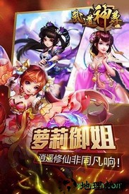 武道神尊安锋版 v1.2 安卓版 1