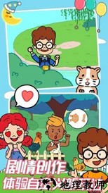 托卡城堡小镇假期手机版 v2.2 安卓版 1
