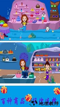 美人鱼海底派对手机版 v1.1 安卓版 1