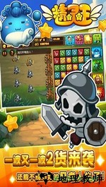 精灵王九游版 v1.1.1 安卓版 2