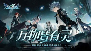 万物之上觉醒官方版 v0.23.0 安卓版 0