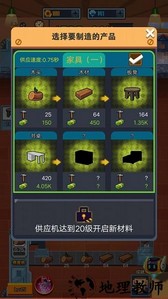 开个木头工厂手游 v2.0 安卓版 0