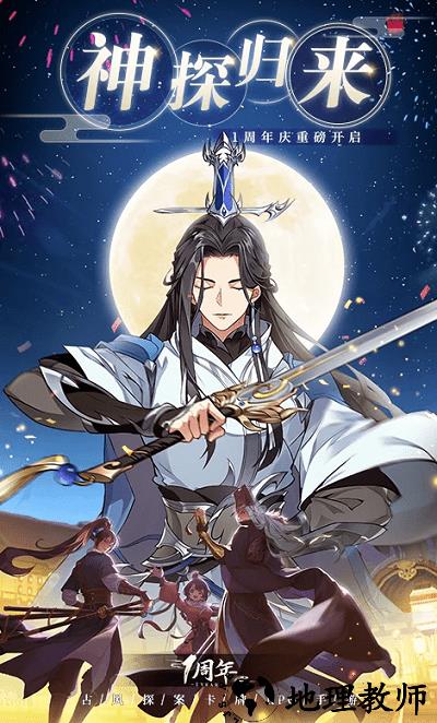 神都探奇自由探索官方版 v1.4.4 安卓版 0