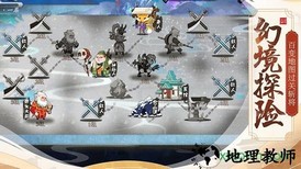古今江湖奇想江湖 v9.5 安卓版 3