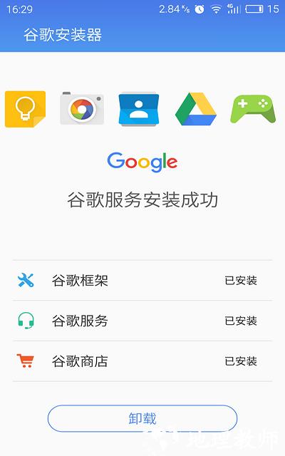 谷歌安装器下载小米