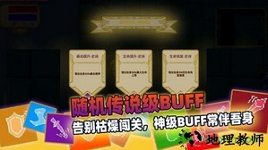 传说之旅手游 v1.0 安卓版 1