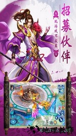 仙侠 v1.0 安卓版 3