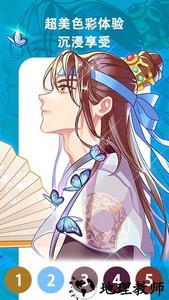 秘密涂色书游戏 v1.12 安卓版 2