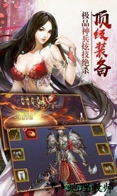 仙王3d手游 v1.0.1 安卓版 1