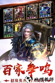 荣耀战国百度客户端 v2.04.03 安卓版 3