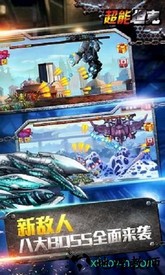 超能坦克 v2.0 安卓版 2