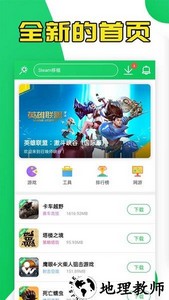 葫芦侠最新版本 v4.2.1.7 安卓官方版 3