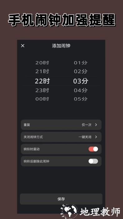 时间悬浮窗软件(改名悬浮时间) v1.5.0 安卓版 3