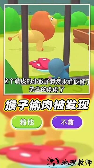 森林运动会最新版 v1.5.4 安卓版 2