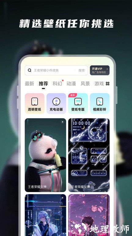 皮皮动态壁纸app官方版 v1.6.0 安卓免费版 0