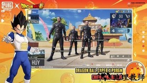pubg绝地求生国际服七龙珠最新版本官方正版2023 v2.7.0  安卓版 3