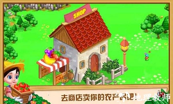 模拟农场种植乐园手游 v2.1 安卓版 1