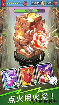 粉碎城堡手机版 v1.0.6 安卓版 2