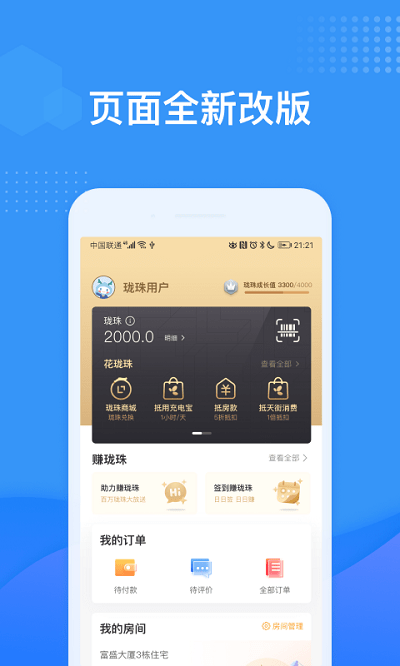 龙湖u享家官方版 v6.0.5 安卓版 1