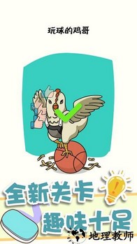 神奇橡皮擦消除手机版 v1.0 安卓版 0