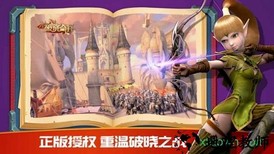 破晓奇兵游戏 v1.0.2 安卓版 3