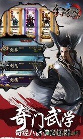 全民武馆游戏 v5.0.5 安卓版 2