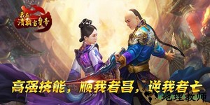 我在大清当皇帝应用宝 v6.0.0安卓版 2