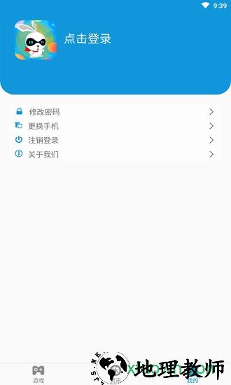 达达兔游戏平台 v1.0 安卓版 2