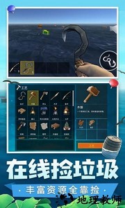 木筏求生3D手机版 v1.3 安卓版 0