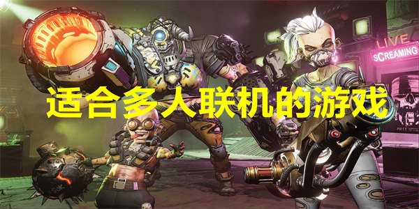 最新多人联机下载