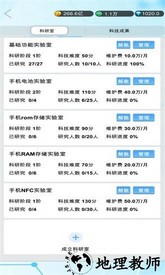 国产手机帝国游戏 v0.91 安卓版 1