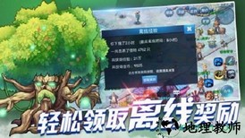 魔龙战争手游 v1.0.2 安卓版 0