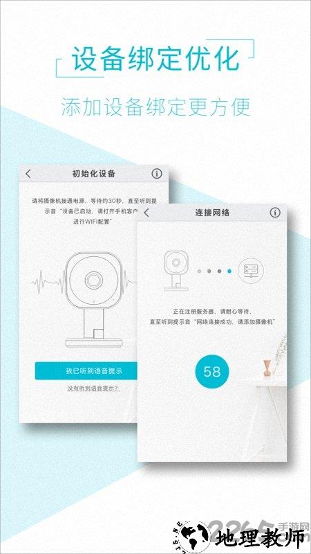 aview手机连接监控摄像头app v1.5.7 安卓官方版 1