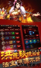 修真模拟器华为版本 v5.9.0 安卓版 2