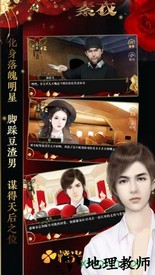 女配逆袭之素衣九游版 v1.01.190618 安卓版 2