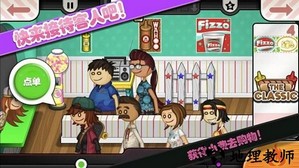 老爹小镇度假公寓中文版 v1.3 安卓版 3