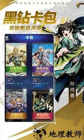荣耀王者卡牌对战手游 v1.2.0 安卓版 3